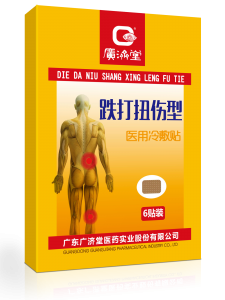 跌打扭伤型医用冷敷贴