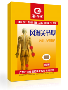 风湿关节型医用冷敷贴