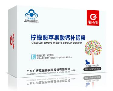 柠檬酸苹果酸钙补钙粉