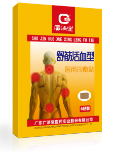 舒筋活血型医用冷敷贴