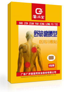 舒筋健腰型医用冷敷贴